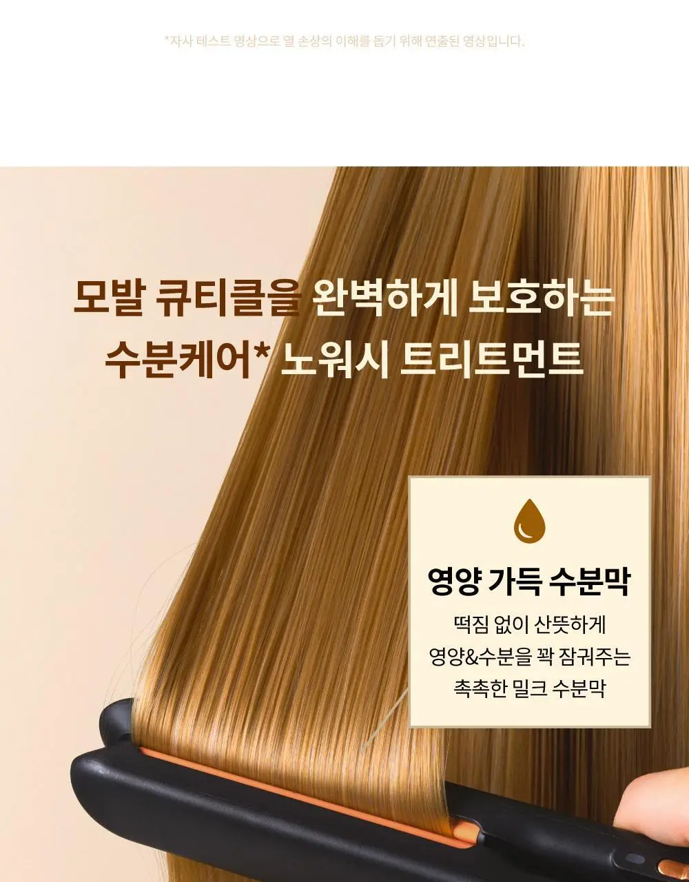 [반곱슬탈출] 나르카 스트레이트 슬릭 헤어 밀크 기획(+고데기 브러쉬 증정) (단품/기획) 상세페이지 20
